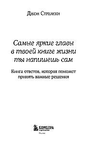Zestaw. Kawiarnia na krańcu świata. Jak przestać płynąć z nurtem i przypomnieć sobie, po co żyjesz + Powrót do kawiarni. Jak pozbyć się ciężaru problemów i złapać falę szczęścia
