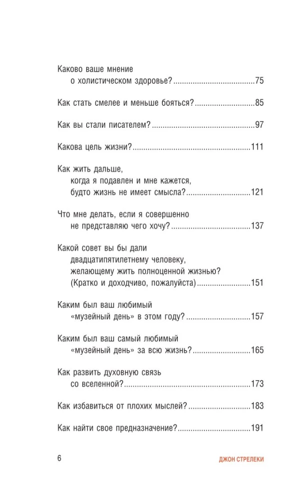 Zestaw. Kawiarnia na krańcu świata. Jak przestać płynąć z nurtem i przypomnieć sobie, po co żyjesz + Powrót do kawiarni. Jak pozbyć się ciężaru problemów i złapać falę szczęścia