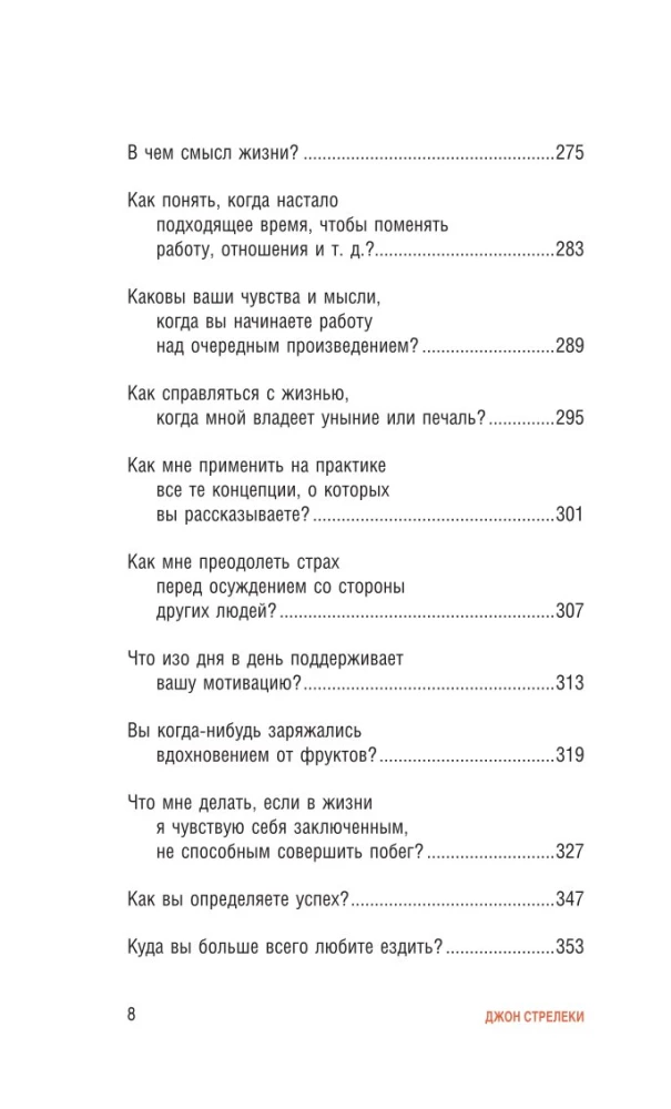 Zestaw. Kawiarnia na krańcu świata. Jak przestać płynąć z nurtem i przypomnieć sobie, po co żyjesz + Powrót do kawiarni. Jak pozbyć się ciężaru problemów i złapać falę szczęścia