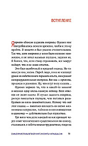 Zestaw. Kawiarnia na krańcu świata. Jak przestać płynąć z nurtem i przypomnieć sobie, po co żyjesz + Powrót do kawiarni. Jak pozbyć się ciężaru problemów i złapać falę szczęścia