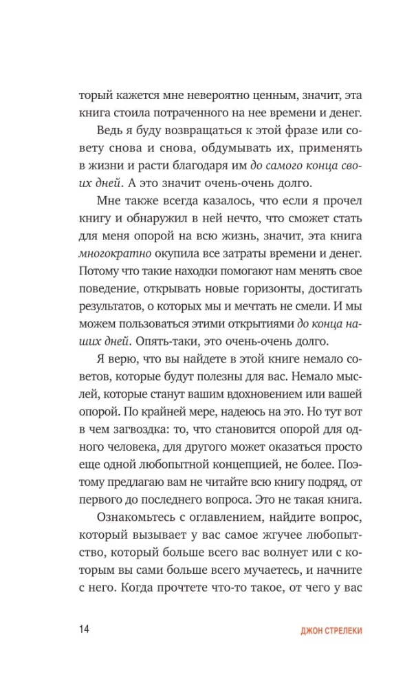 Zestaw. Kawiarnia na krańcu świata. Jak przestać płynąć z nurtem i przypomnieć sobie, po co żyjesz + Powrót do kawiarni. Jak pozbyć się ciężaru problemów i złapać falę szczęścia