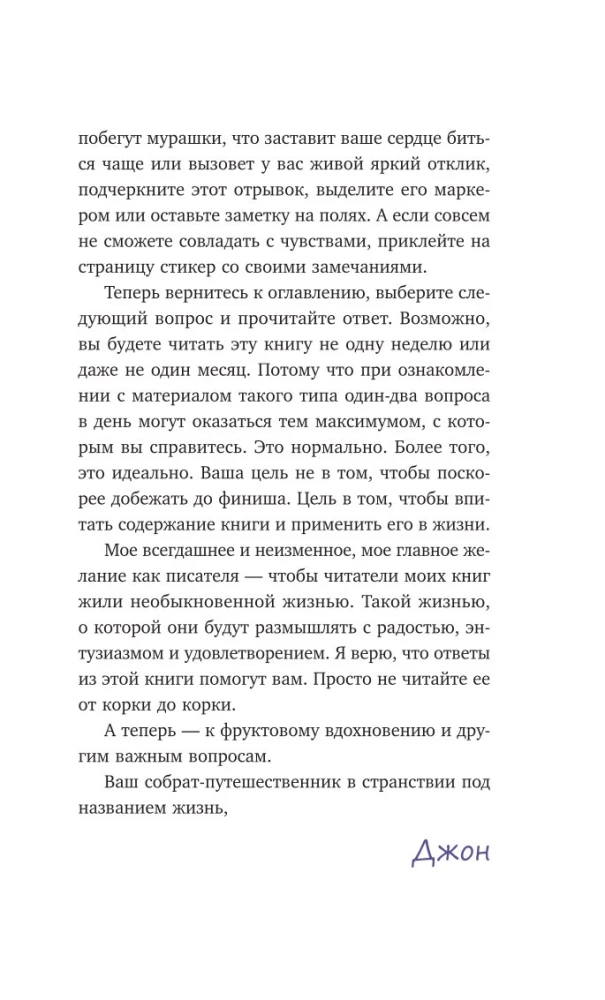 Zestaw. Kawiarnia na krańcu świata. Jak przestać płynąć z nurtem i przypomnieć sobie, po co żyjesz + Powrót do kawiarni. Jak pozbyć się ciężaru problemów i złapać falę szczęścia