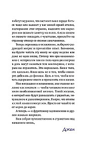 Zestaw. Kawiarnia na krańcu świata. Jak przestać płynąć z nurtem i przypomnieć sobie, po co żyjesz + Powrót do kawiarni. Jak pozbyć się ciężaru problemów i złapać falę szczęścia
