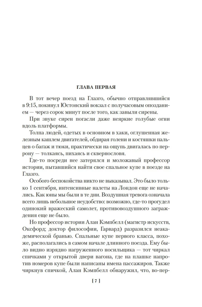 КД.БК. Карр Дж. Пока смерть не разлучит нас