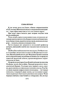 КД.БК. Карр Дж. Пока смерть не разлучит нас