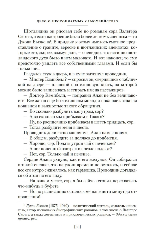 КД.БК. Карр Дж. Пока смерть не разлучит нас