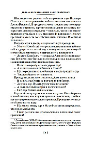 КД.БК. Карр Дж. Пока смерть не разлучит нас