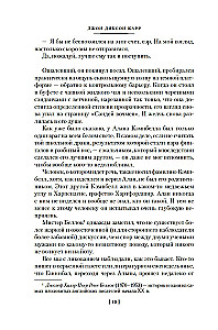 КД.БК. Карр Дж. Пока смерть не разлучит нас