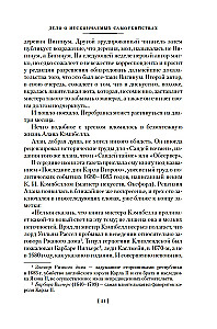 КД.БК. Карр Дж. Пока смерть не разлучит нас