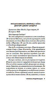 Читатель предупрежден