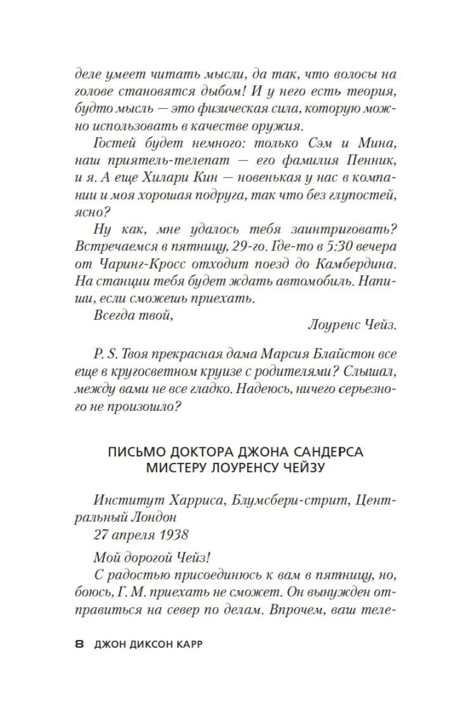 Читатель предупрежден