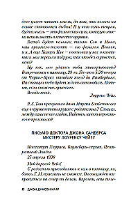 Читатель предупрежден