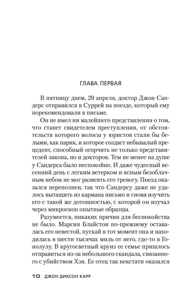 Читатель предупрежден