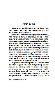 Читатель предупрежден