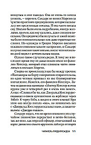 Читатель предупрежден