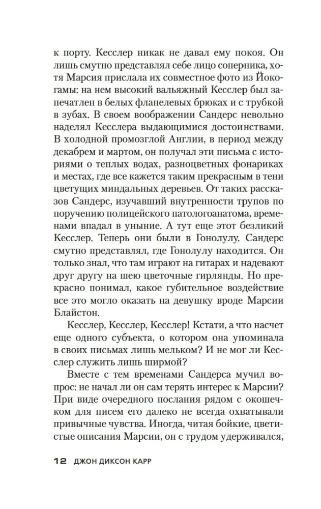 Читатель предупрежден