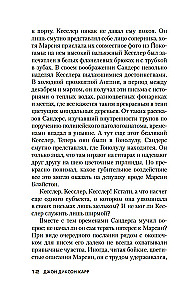 Читатель предупрежден