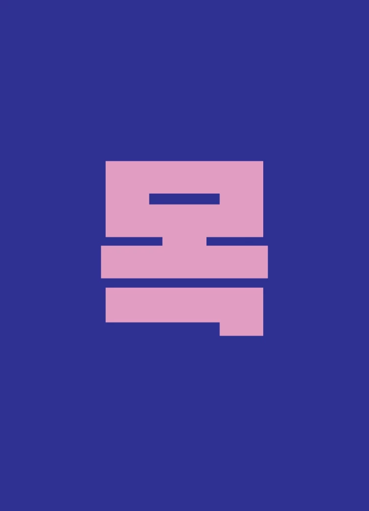 Korea film. Esimeste kaadritest kuni Kohvri mänguni