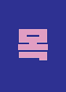 Korea film. Esimeste kaadritest kuni Kohvri mänguni