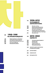 Korea film. Esimeste kaadritest kuni Kohvri mänguni
