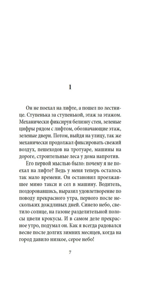 Vēlā dzīve