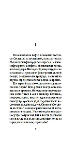 Vēlā dzīve