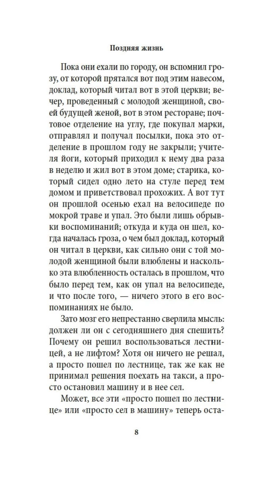 Vēlā dzīve
