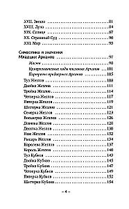 Tarot Wade'a dla początkujących. Nauka od podstaw: symbolika, podstawowe interpretacje i układy