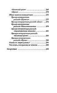 Таро Уэйта для начинающих. Обучение с нуля: символика, базовые толкования и расклады