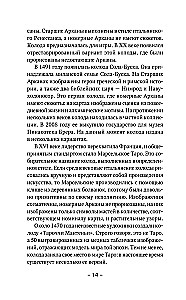 Таро Уэйта для начинающих. Обучение с нуля: символика, базовые толкования и расклады