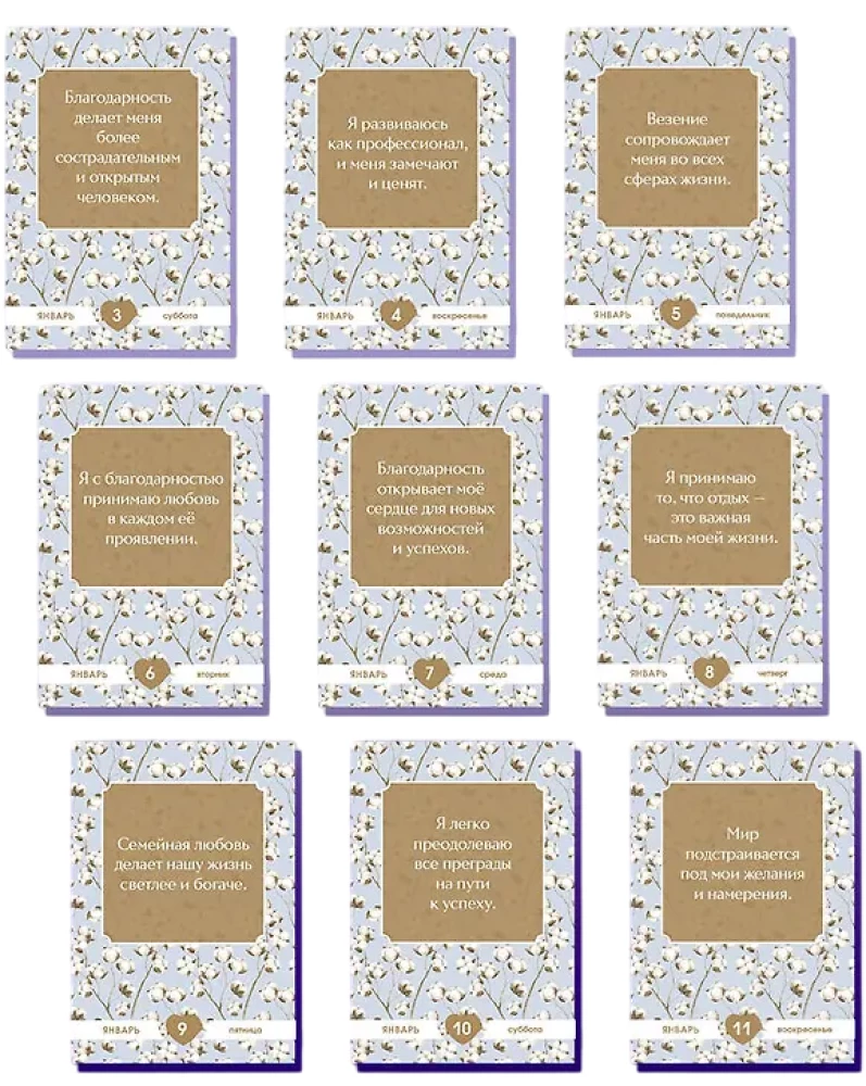 Счастье выбирает меня! Календарь с аффирмациями. Настольный отрывной календарь 2026