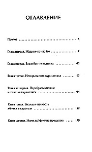 Sweetshop on Twilight Alley