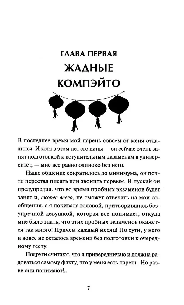 Sweetshop on Twilight Alley