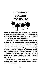 Sweetshop on Twilight Alley