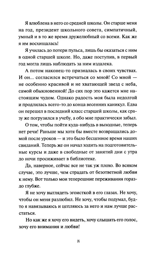 Sweetshop on Twilight Alley