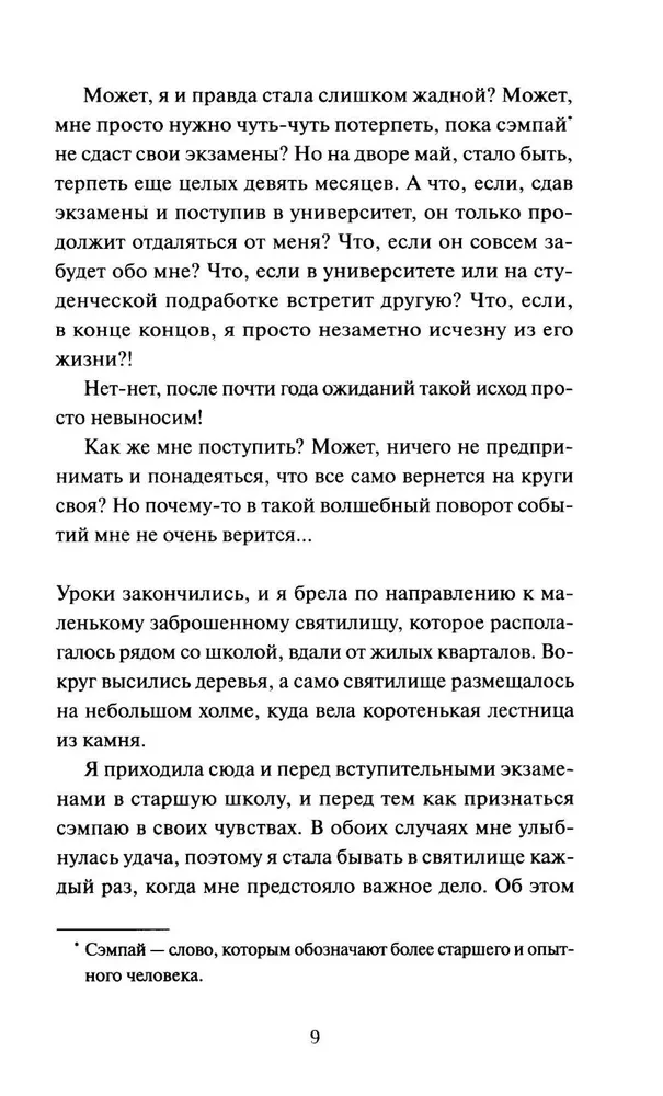 Sweetshop on Twilight Alley