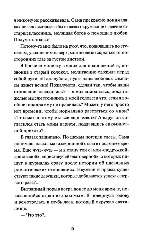 Sweetshop on Twilight Alley