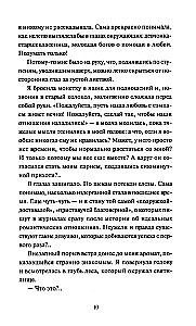 Sweetshop on Twilight Alley