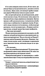 Sweetshop on Twilight Alley