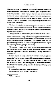 Harmony. Everyday Life of the Russian North