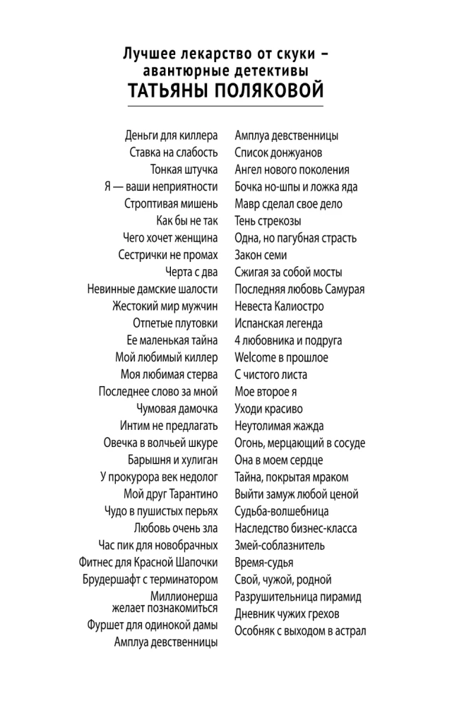 Предчувствия ее не обманули