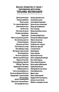 Предчувствия ее не обманули