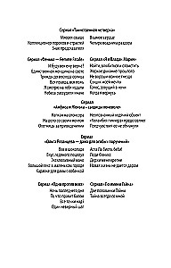 Предчувствия ее не обманули