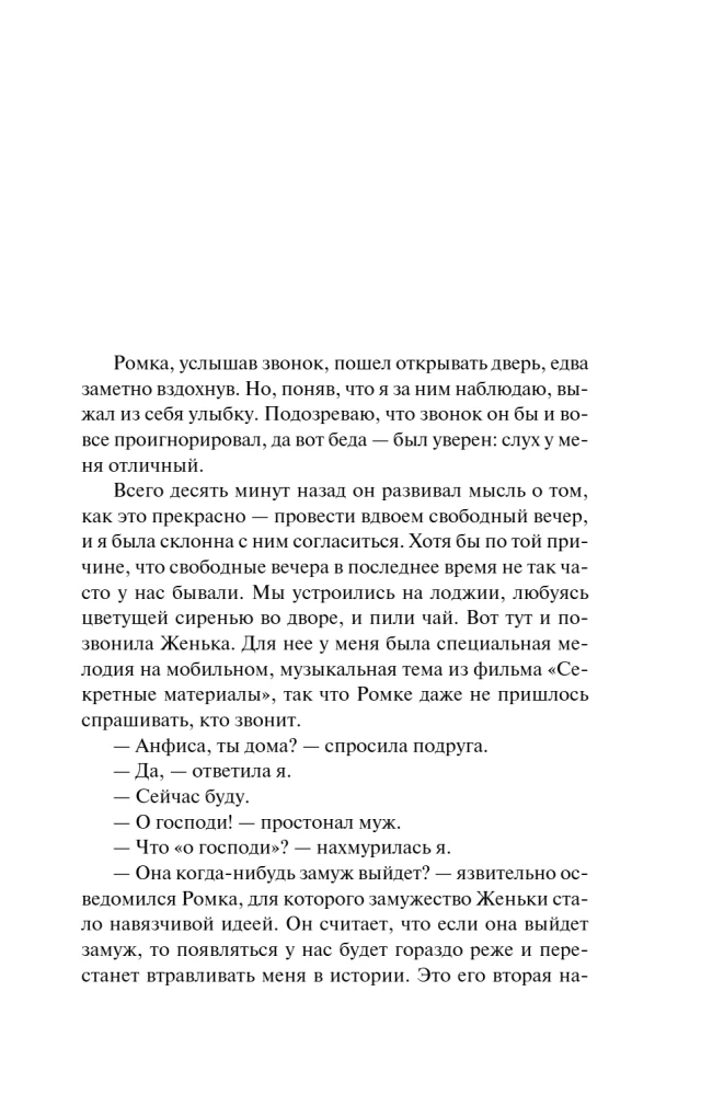 Предчувствия ее не обманули