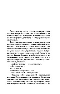 Предчувствия ее не обманули