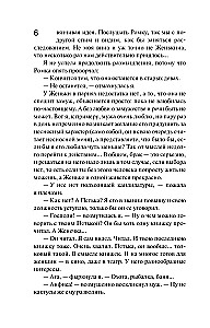 Предчувствия ее не обманули