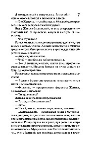 Предчувствия ее не обманули