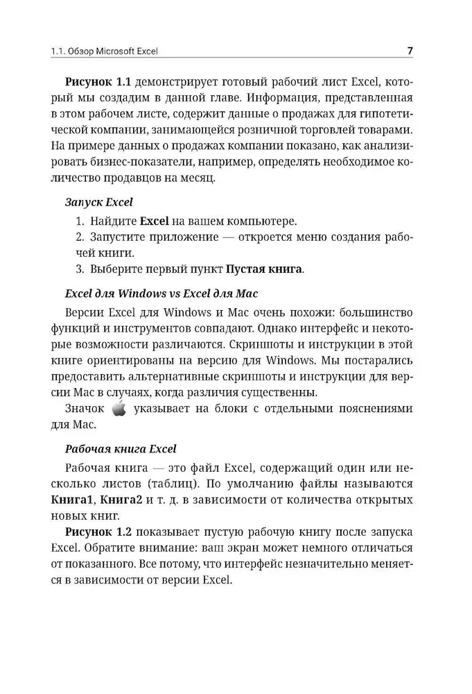 Excel. Žingsnis po žingsnio vadovas profesionaliems ir asmeniniams uždaviniams