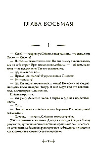 Усопшие. Shiki. Книга 4