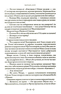 Усопшие. Shiki. Книга 4